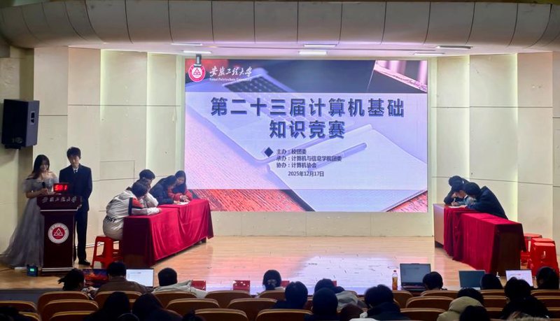 知识竞赛平台引领学习新风尚