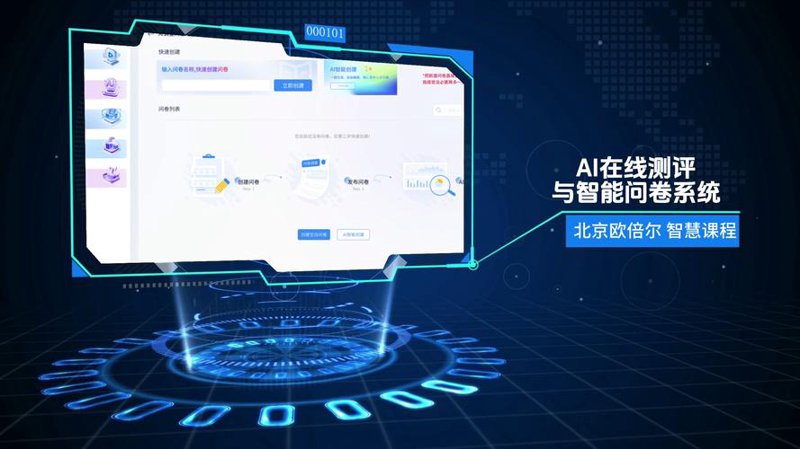 在线竞赛答题系统：构建知识的数字桥梁