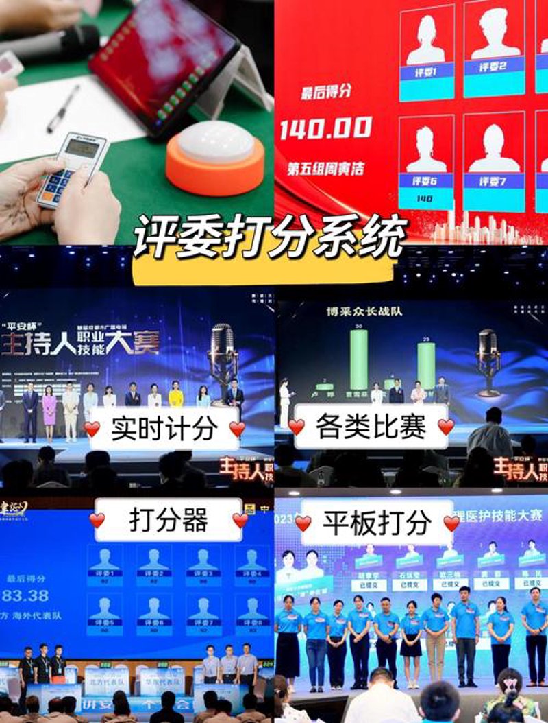 知识竞赛平台