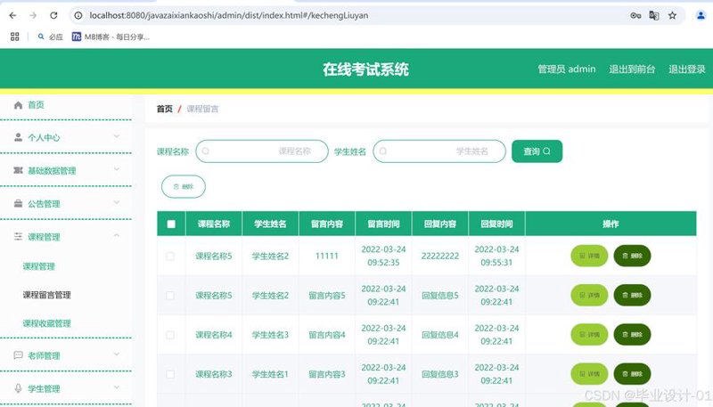 考试系统定制