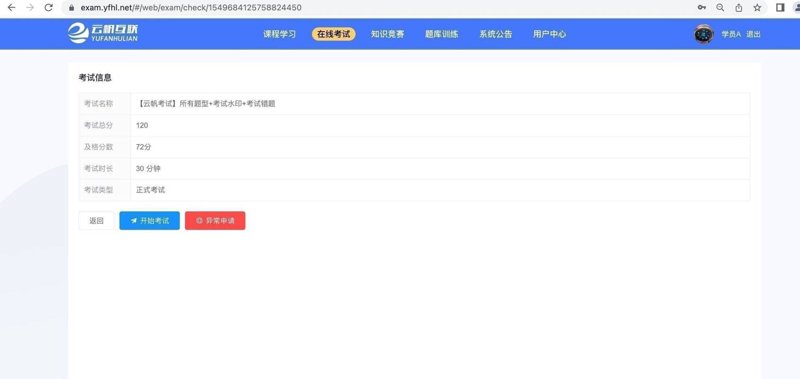 知识竞赛平台：引领智慧风暴的新方式