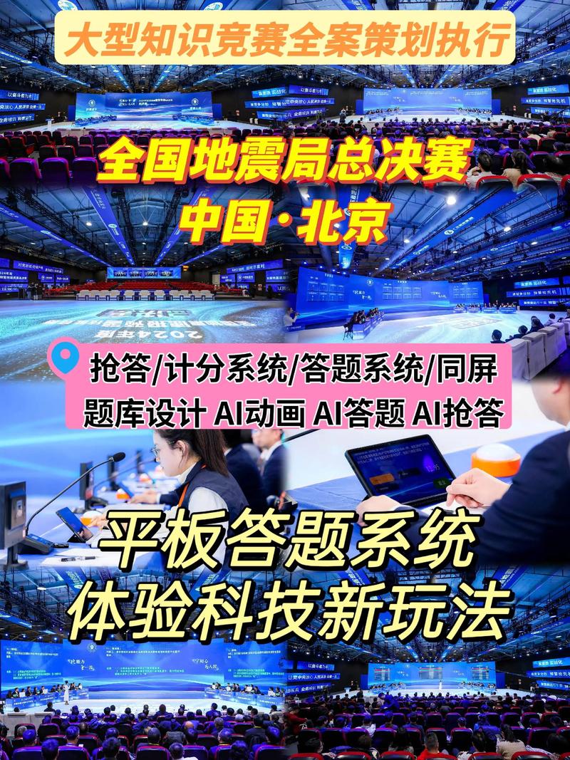 在线竞赛答题系统：构建知识的数字桥梁