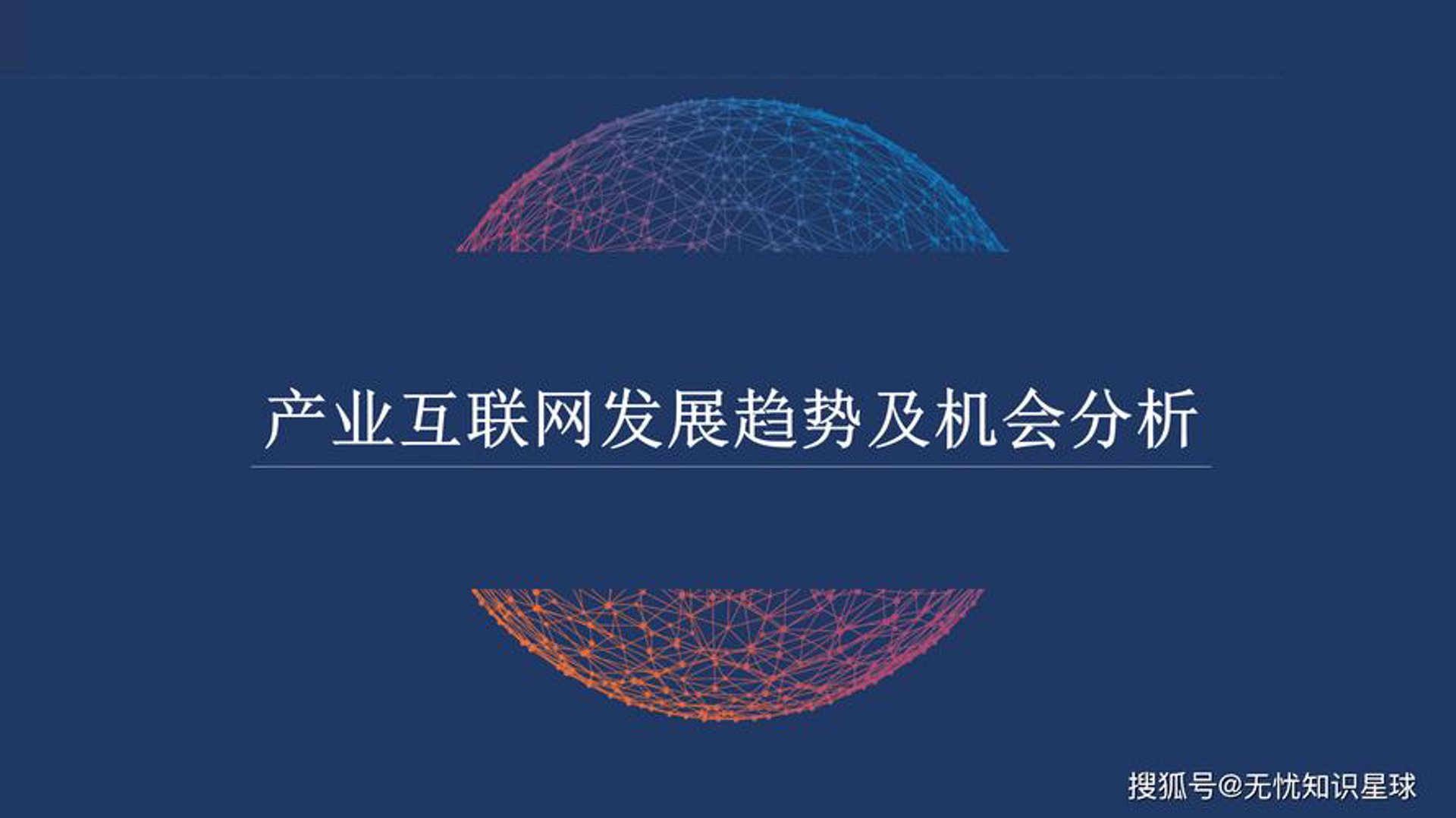 亿探科技