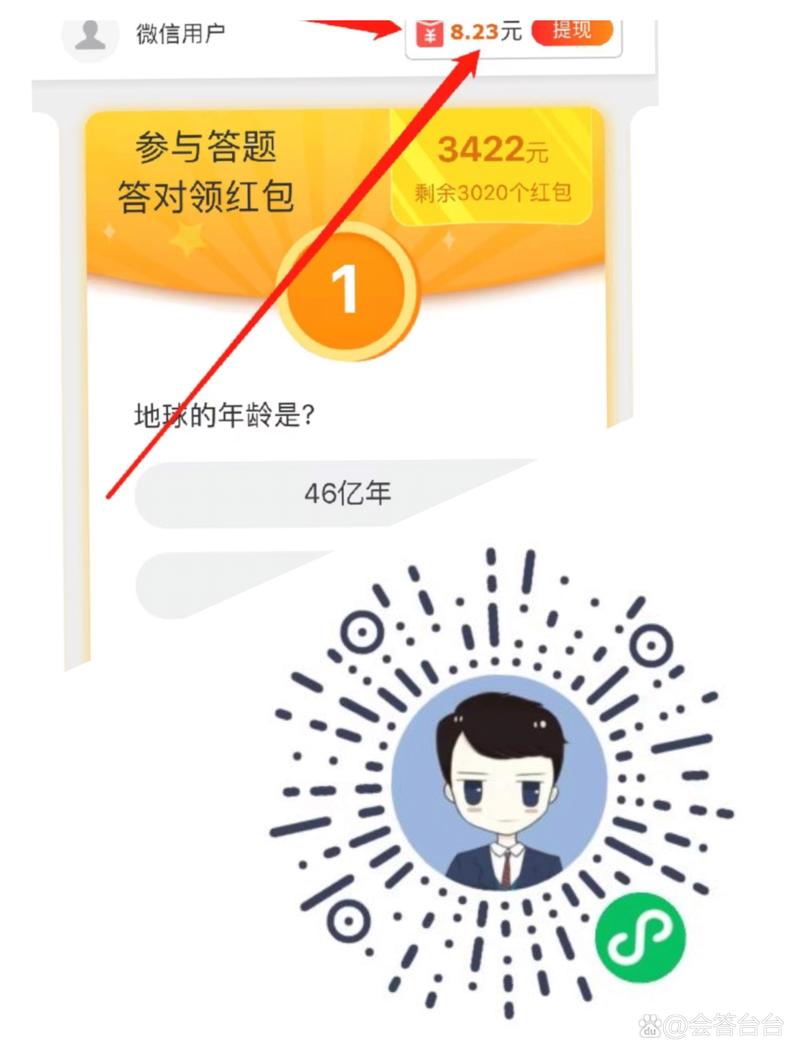 微信答题小程序