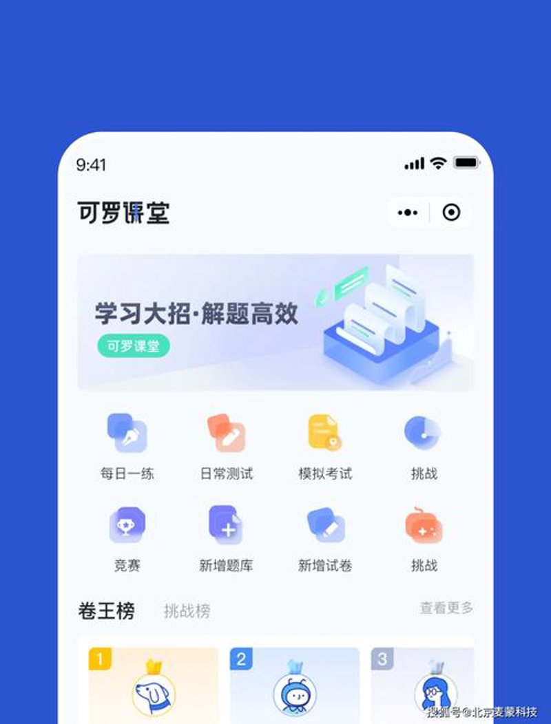 在线考试系统的未来趋势与应用现状
