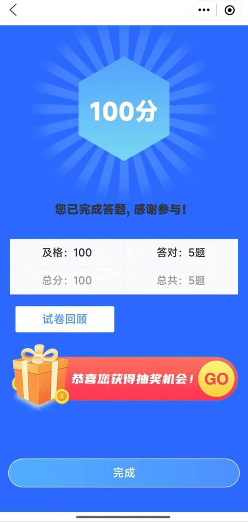 在线考试系统的革新之旅：让教育更高效